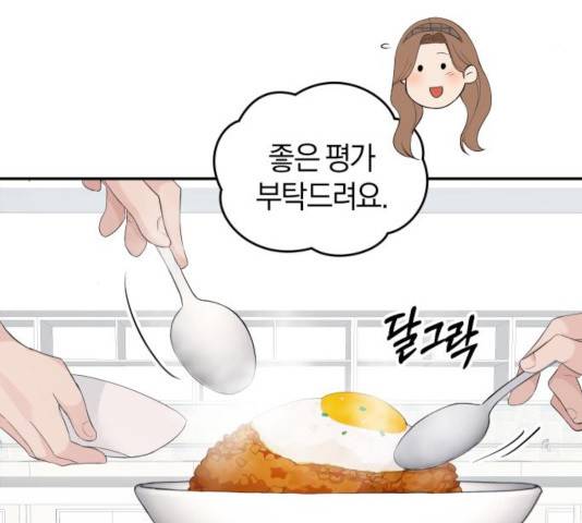 완벽한 결혼의 정석 28화 9