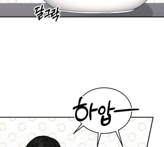 완벽한 결혼의 정석 28화 10