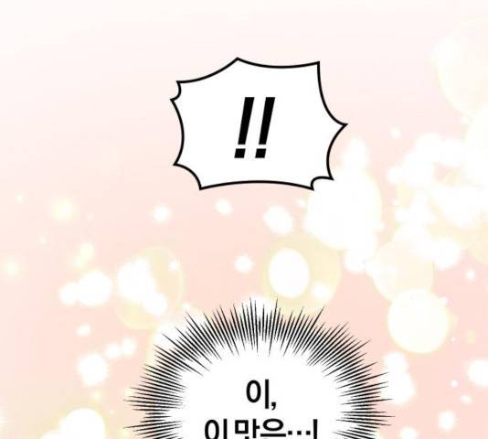 완벽한 결혼의 정석 28화 13