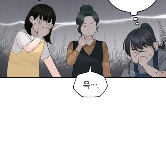 완벽한 결혼의 정석 28화 18
