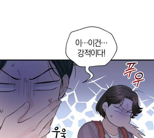 완벽한 결혼의 정석 28화 19