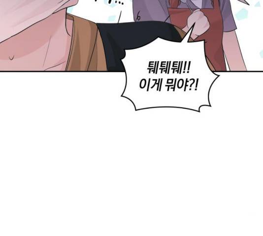 완벽한 결혼의 정석 28화 20