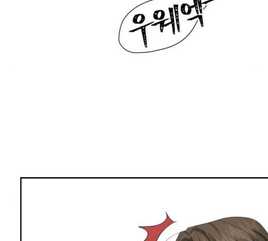 완벽한 결혼의 정석 28화 24