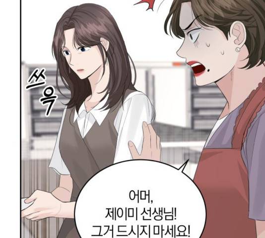 완벽한 결혼의 정석 28화 25