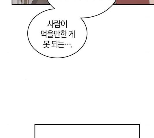 완벽한 결혼의 정석 28화 26