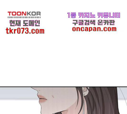 완벽한 결혼의 정석 28화 30