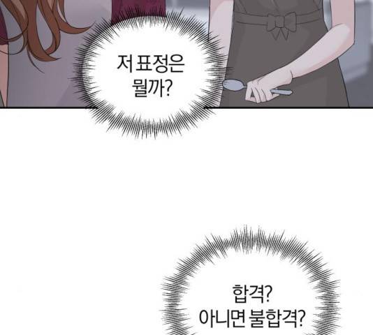 완벽한 결혼의 정석 28화 33