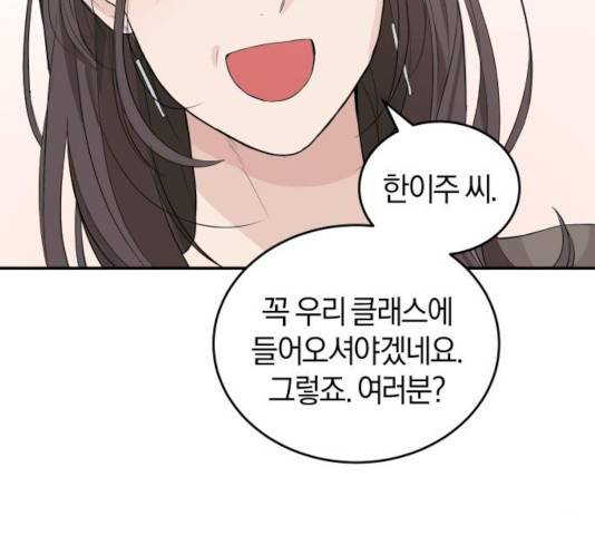 완벽한 결혼의 정석 28화 35