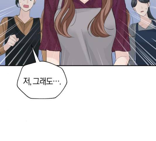완벽한 결혼의 정석 28화 37