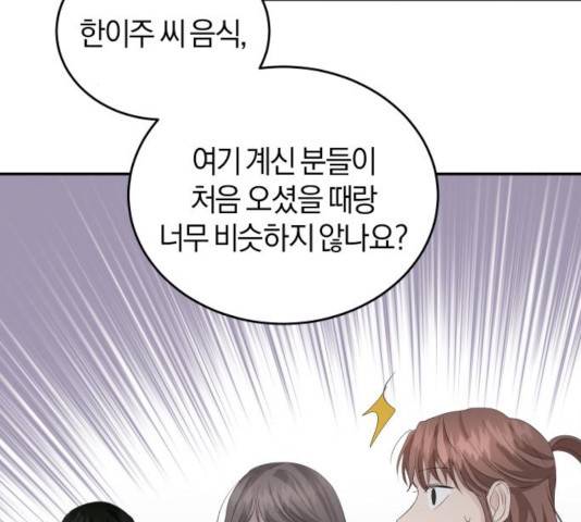 완벽한 결혼의 정석 28화 39