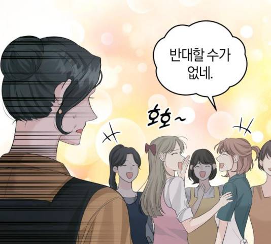완벽한 결혼의 정석 28화 42