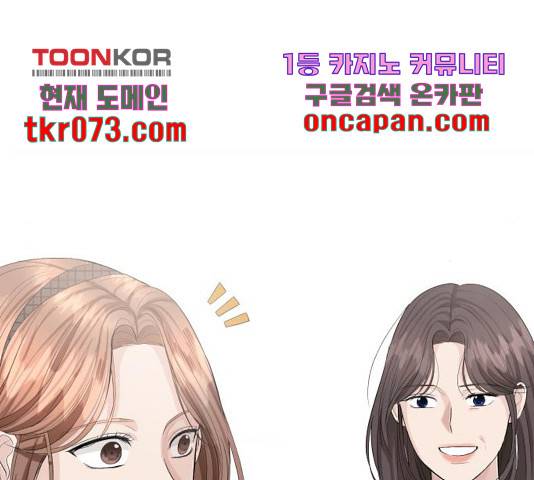 완벽한 결혼의 정석 28화 49