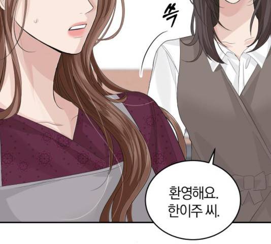 완벽한 결혼의 정석 28화 50
