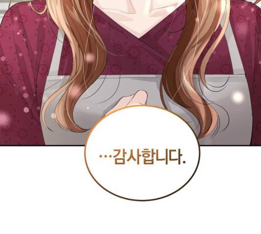 완벽한 결혼의 정석 28화 55