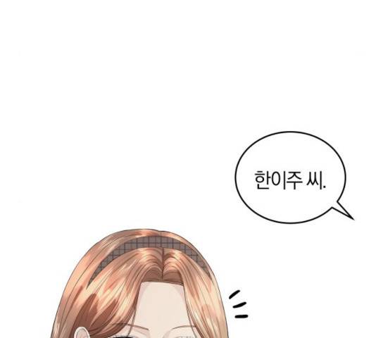 완벽한 결혼의 정석 28화 60