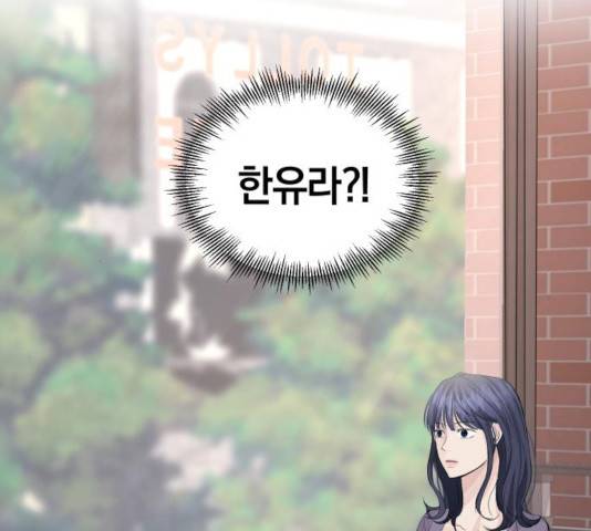 완벽한 결혼의 정석 28화 73