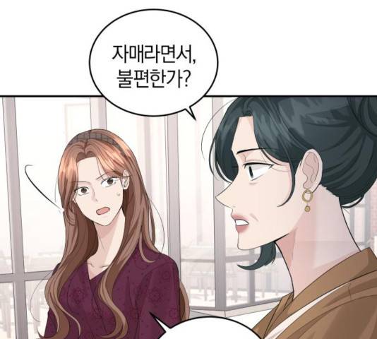 완벽한 결혼의 정석 28화 79