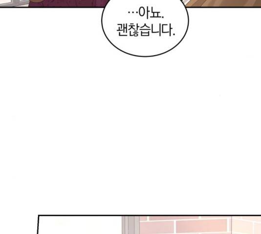 완벽한 결혼의 정석 28화 80