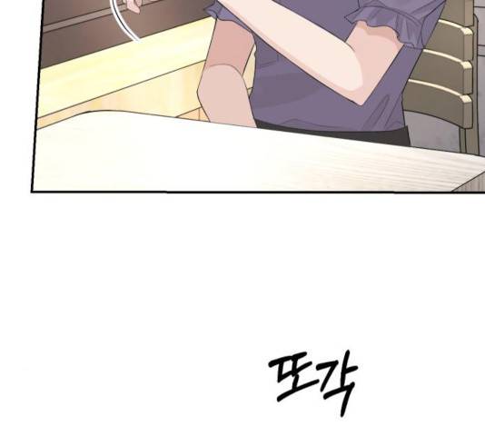 완벽한 결혼의 정석 28화 82