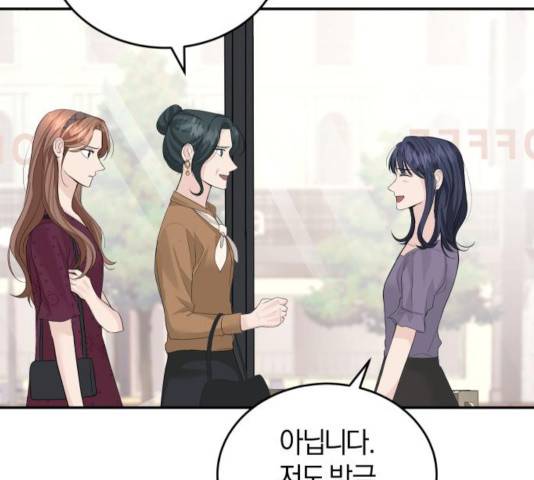 완벽한 결혼의 정석 28화 87