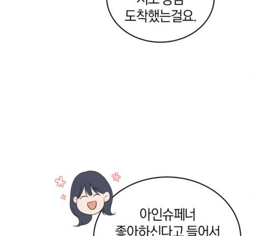 완벽한 결혼의 정석 28화 88