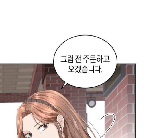 완벽한 결혼의 정석 28화 92