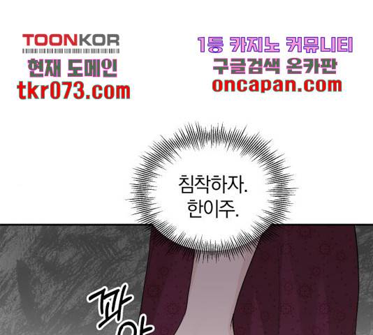 완벽한 결혼의 정석 28화 94