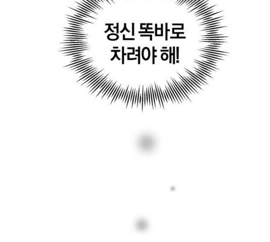 완벽한 결혼의 정석 28화 96