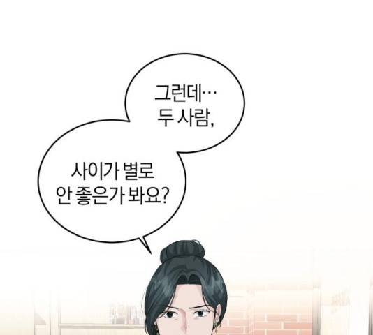 완벽한 결혼의 정석 28화 99