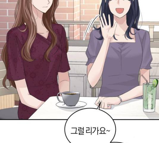 완벽한 결혼의 정석 28화 102