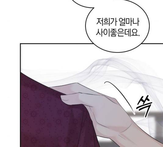 완벽한 결혼의 정석 28화 103
