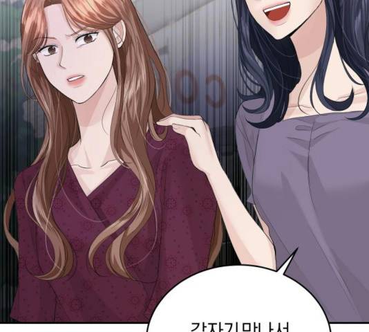 완벽한 결혼의 정석 28화 105
