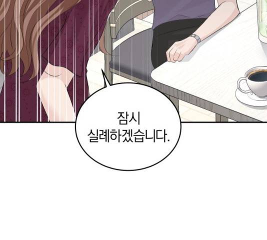 완벽한 결혼의 정석 28화 109