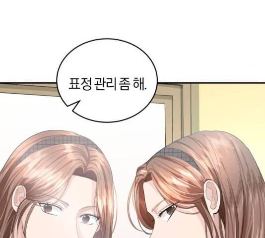 완벽한 결혼의 정석 28화 115