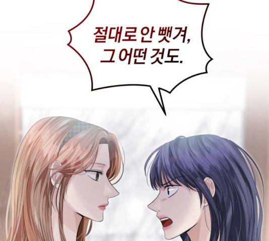 완벽한 결혼의 정석 28화 123