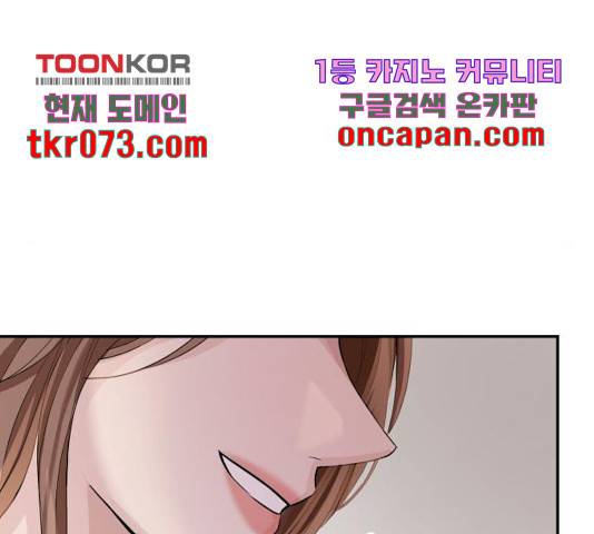 완벽한 결혼의 정석 28화 125