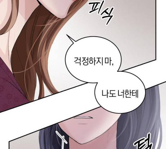 완벽한 결혼의 정석 28화 126