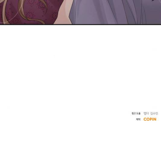 완벽한 결혼의 정석 28화 130