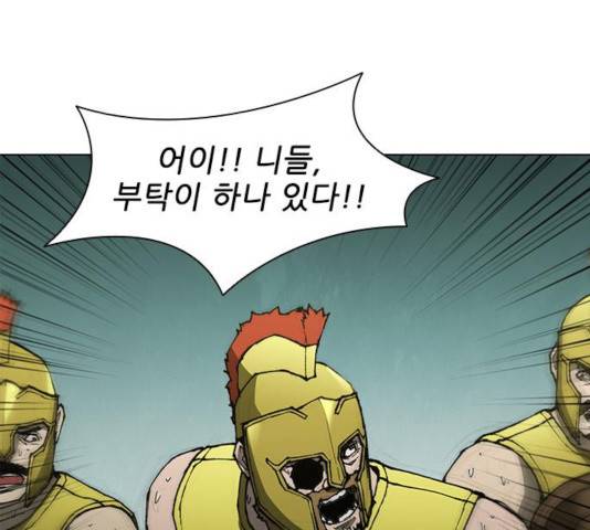 무사만리행 84화 6