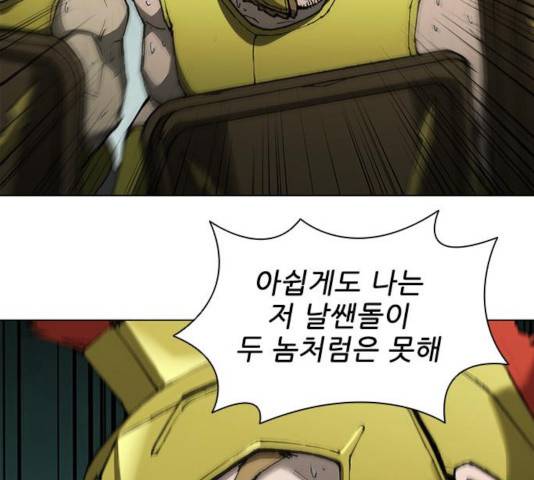 무사만리행 84화 7
