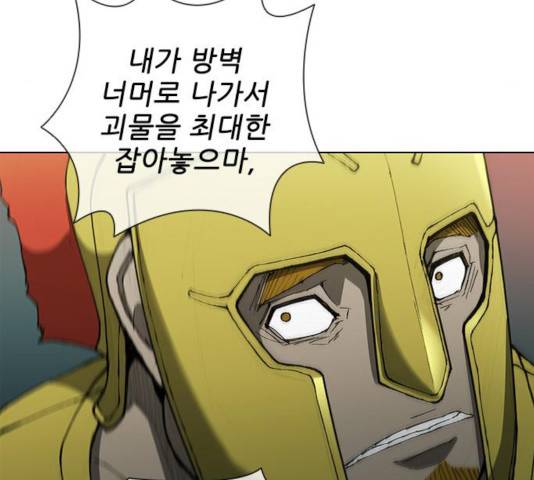 무사만리행 84화 11