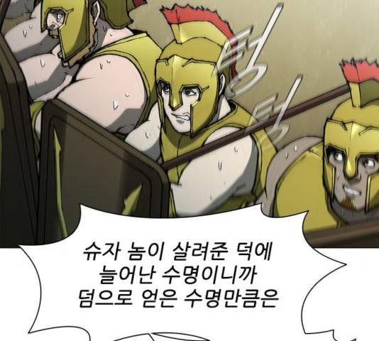무사만리행 84화 13
