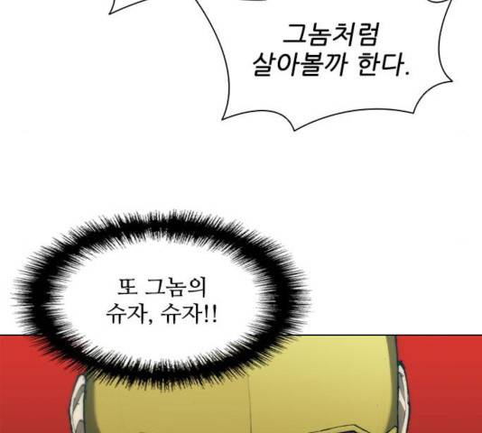 무사만리행 84화 14