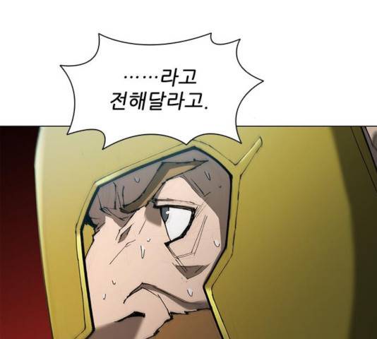 무사만리행 84화 16