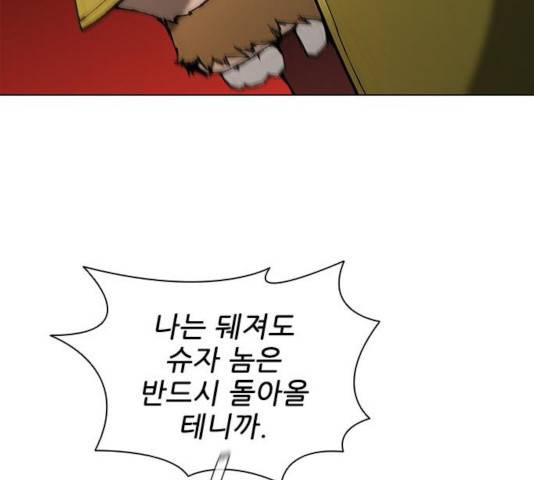 무사만리행 84화 17