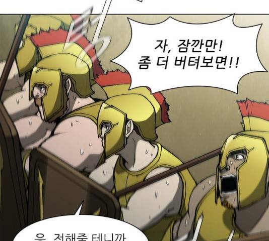 무사만리행 84화 18