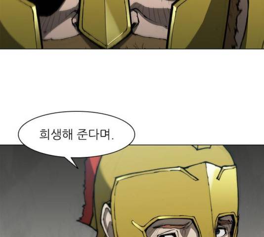 무사만리행 84화 20