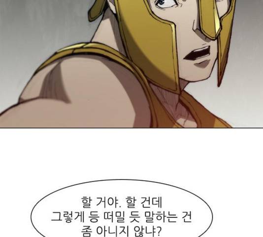 무사만리행 84화 21