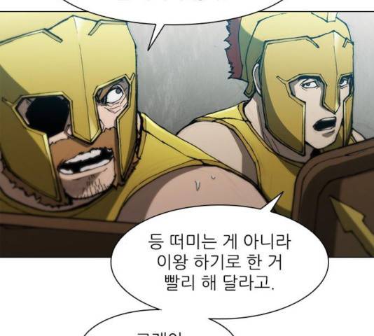 무사만리행 84화 22