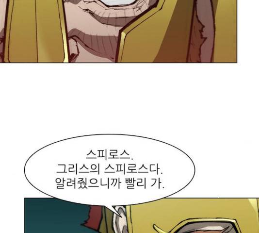 무사만리행 84화 24